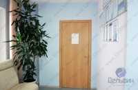 Стоматология ДЕЛЬФИН