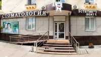 Стоматологическая клиника ЭСТЕТИК DENT