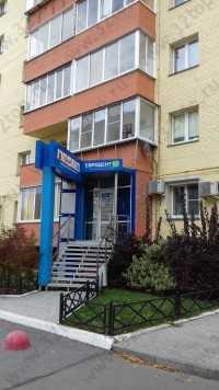 Стоматология ЕВРОДЕНТ+