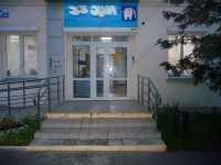 Стоматология 33 ЗУБА