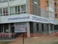 Стоматология СВОИ ЛЮДИ