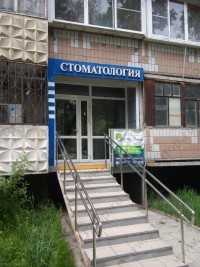 Стоматология ДЕНТА ЛАЙФ