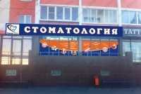 Стоматологическая клиника СТОМ-ЛАЙН