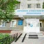 Клиническая больница РЖД-МЕДИЦИНА