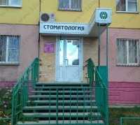 Стоматологическая клиника СТОМАТОЛОГИЯ
