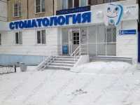 Стоматология СТЕНС на Молодогвардейцев