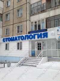 Стоматология СТЕНС на Молодогвардейцев