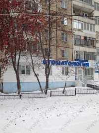 Стоматология СТЕНС на Молодогвардейцев