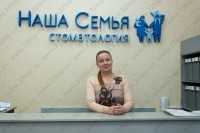 Стоматология НАША СЕМЬЯ (МИШУТКА) на Тутаевском