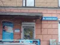 Стоматологическая клиника АРКТИК ДЕНТ на Флотском проезде