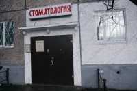 Стоматологический кабинет РАШ-ДЕНТ