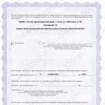 Клиника INTEGRO