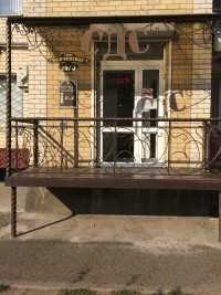 Стоматология ДОКТОРА САВЕНКО