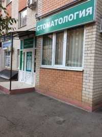 Стоматологическая клиника ЦЕНТР 32 ПЛЮС