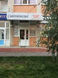 Стоматологическая клиника СОВЕРШЕНСТВО СК