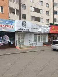 Центр современной стоматологии ADENTIS (АДЕНТИС)