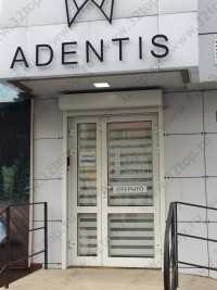 Центр современной стоматологии ADENTIS (АДЕНТИС)