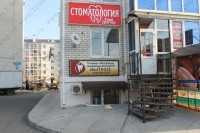 Стоматологический центр ТВОЙ ДОКТОР