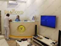 Стоматологическая клиника DIAMOND CLINIC