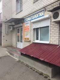 Стоматологическая клиника БДК ОЛИМП