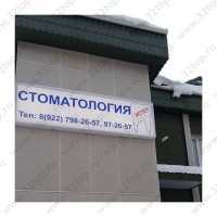 Стоматология ЭСТЕТ