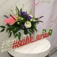 Сеть стоматологических клиник САЛЬВЕ (SALVE) на 30 лет Победы