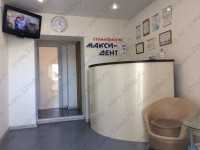 Стоматология МАКСИ ДЕНТ