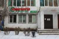 Стоматологическая клиника ОРТОПЕДИЧЕСКАЯ