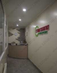 Стоматологическая клиника ОРТОПЕДИЧЕСКАЯ