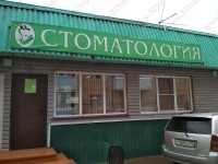 Стоматологическая клиника ВАЙТ ДЕНТ