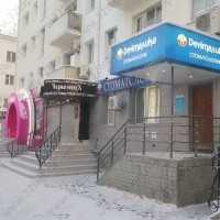 Стоматологическая клиника ДЕНТАЛИКА на Ленина