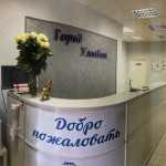 Стоматология ГОРОД УЛЫБОК на Архитектора Берша