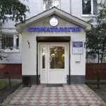 Сеть клиник СТОМАТОЛОГИЯ СЕМЕЙНЫХ СКИДОК НА САННИКОВА м. Отрадное