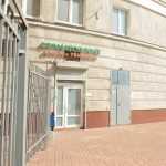 КЛИНИКА ДОКТОРА ТЁМКИНА м. Динамо