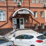 Стоматологическая клиника ДОКТОР БОРМЕНТАЛЬ