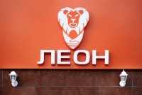 Стоматологическая клиника ЛЕОН