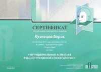 Цифровая стоматология DOMINANTA (ДОМИНАНТА)