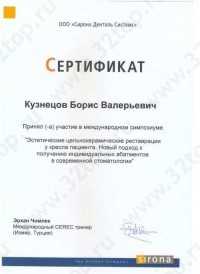 Цифровая стоматология DOMINANTA (ДОМИНАНТА)