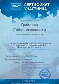 Цифровая стоматология DOMINANTA (ДОМИНАНТА)