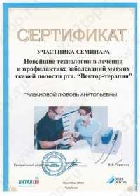 Цифровая стоматология DOMINANTA (ДОМИНАНТА)