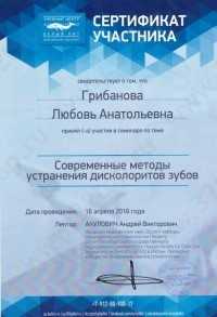 Цифровая стоматология DOMINANTA (ДОМИНАНТА)