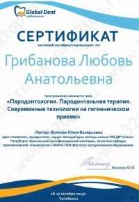 Цифровая стоматология DOMINANTA (ДОМИНАНТА)