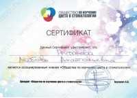 Цифровая стоматология DOMINANTA (ДОМИНАНТА)