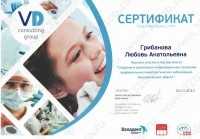 Цифровая стоматология DOMINANTA (ДОМИНАНТА)