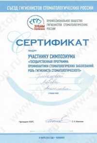 Цифровая стоматология DOMINANTA (ДОМИНАНТА)