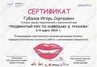 Цифровая стоматология DOMINANTA (ДОМИНАНТА)