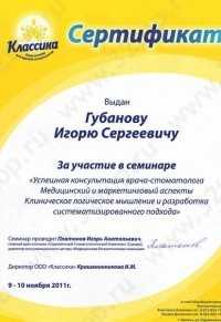 Цифровая стоматология DOMINANTA (ДОМИНАНТА)