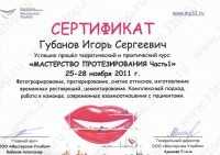 Цифровая стоматология DOMINANTA (ДОМИНАНТА)