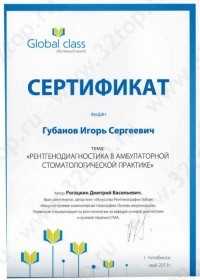 Цифровая стоматология DOMINANTA (ДОМИНАНТА)