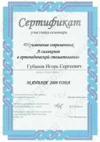 Цифровая стоматология DOMINANTA (ДОМИНАНТА)